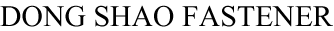高強(qiáng)度螺栓，高鐵螺栓